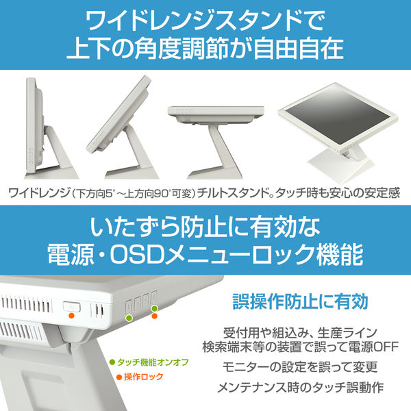 在庫限り終了】iiyama 19インチタッチパネル液晶モニター ProLite