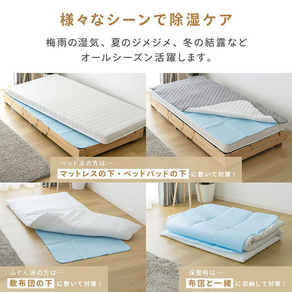 武田コーポレーション 布団用除湿シート シングル JST2-9018BL 1箱(10個入)（直送品）