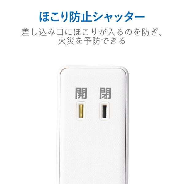 延長コード 電源タップ コンセント×2 USB-A×2 1.5m ほこり防止 白 MOT-U09-2215WH エレコム 1個 - アスクル