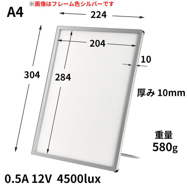 KMA LEDポスターパネル薄型 A4 K-LEDPU-A4（直送品） - アスクル