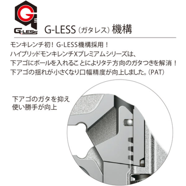 リキテックス CAINZ-DASH】ロブテックス ハイブリッドモンキーレンチ