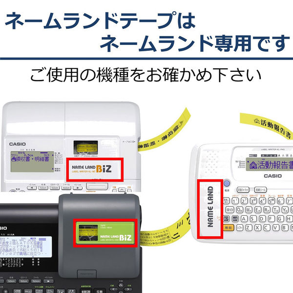 カシオ CASIO ネームランド テープ 抗菌タイプ 幅18mm 白ラベル 黒文字