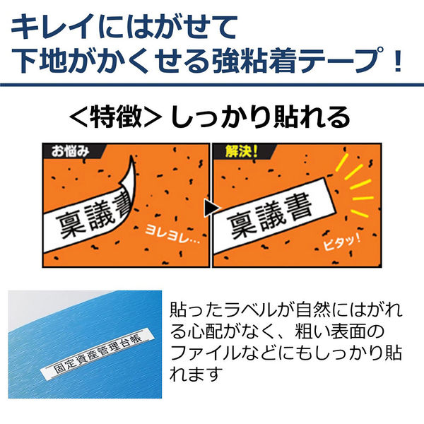 カシオ計算機 カシオネームランドテープ キレイにはがせて下地が カシオ計算機 カシオネームランドテープ キレイにはがせて下地が
