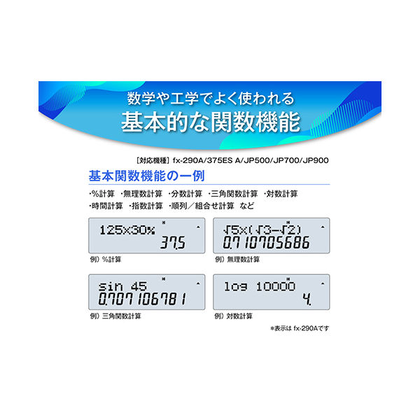 カシオ計算機 関数電卓 FX-290A-N - アスクル