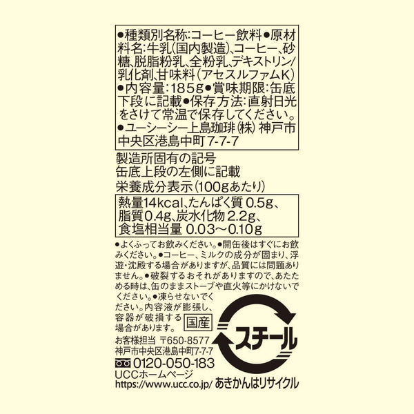 フェリーチェ ブレンドコーヒー 消費期限 1999年10月31日 レトロ空き缶 フェリーチェ ブレンドコーヒー 消費期限 1999年10月31日 レトロ