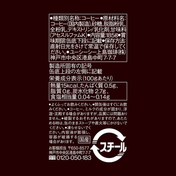 缶コーヒー】UCC上島珈琲 ブレンドコーヒーブレンド 185g 1