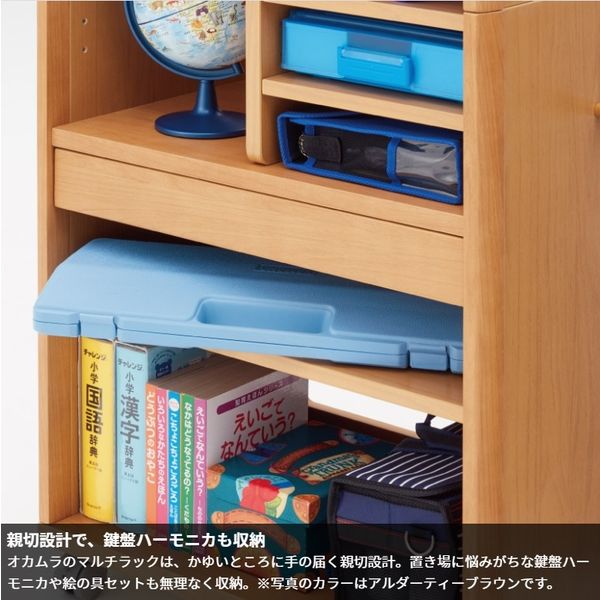 オカムラ製 マルチラック 教科書ラック 865ARA 女の子向け 既製品 美品棚下段内幅47cm