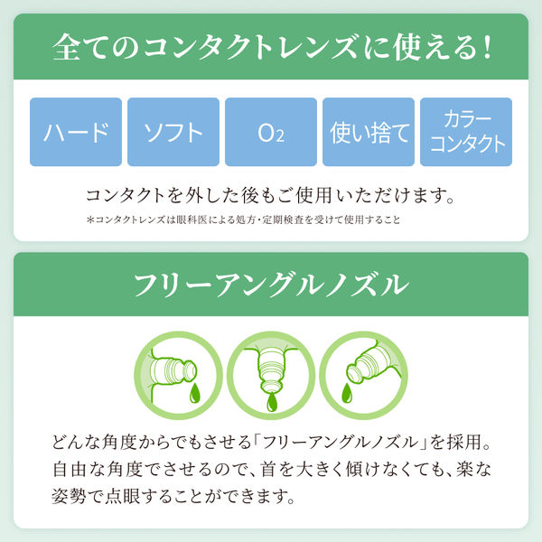 ロートCキューブプレミアムモイスチャー18ml [目薬]【第3類