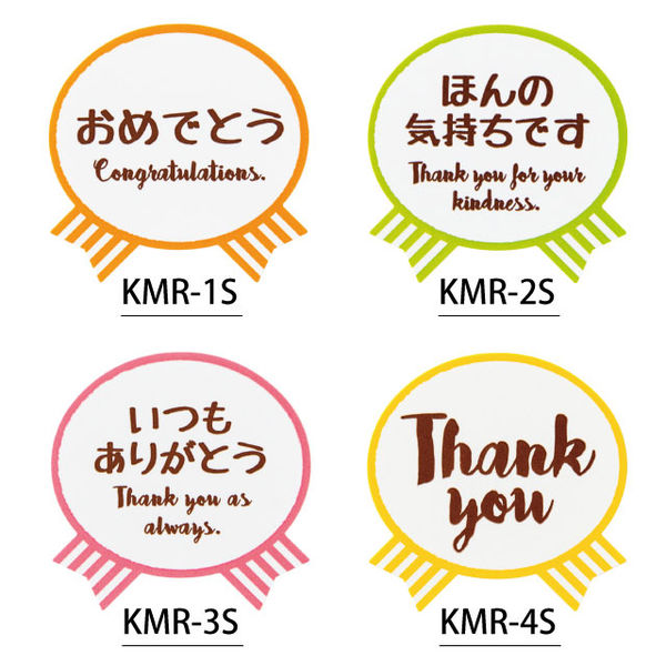 ヘッズ 気持ちシールリボン-4/Thankyou KMR-4S 1セット(1パック