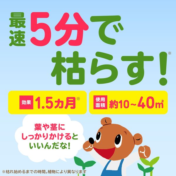 除草剤】アース製薬 おうちの草コロリ ジョウロヘッド 2L 6本