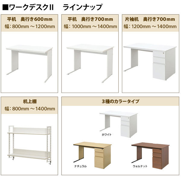 アール・エフ・ヤマカワ ワークデスク2 平机 幅1000×奥行700×高さ700mm