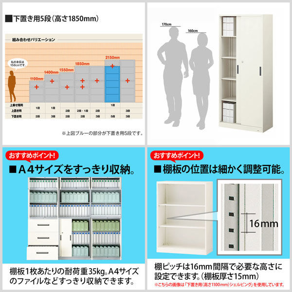 お値下げ！okamura VILLAGEキャビネット5点セット オカムラ スチール収納VILLAGE 引違い 5段 本体（下置き） 幅800