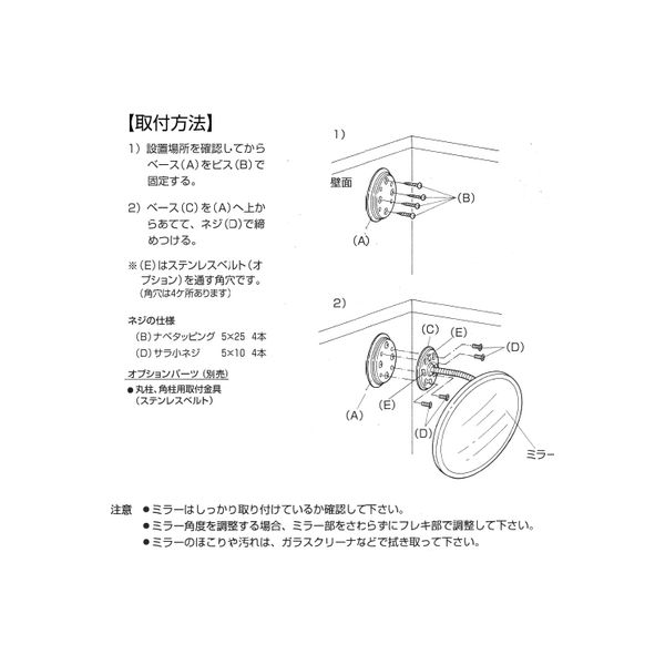 信栄物産 防犯ミラー フレキシブルタイプ グレー H-45（直送品