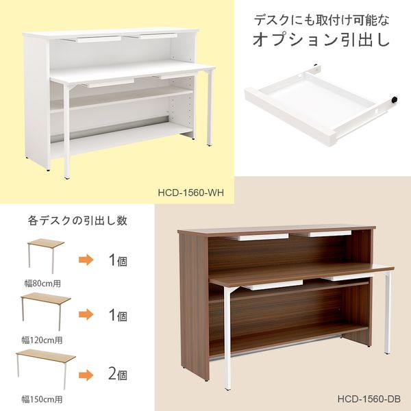 軒先渡し】Y2K AKIRA ハイカウンター専用 デスク 幅1500mm用 幅