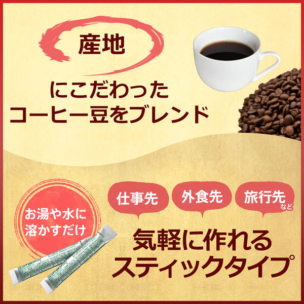 大正製薬 ファットケアスティックカフェ モカ・ブレンド 30袋 1個