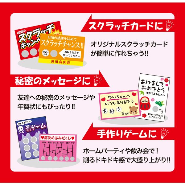 ササガワスクラッチシール 円1冊（120片入） - アスクル