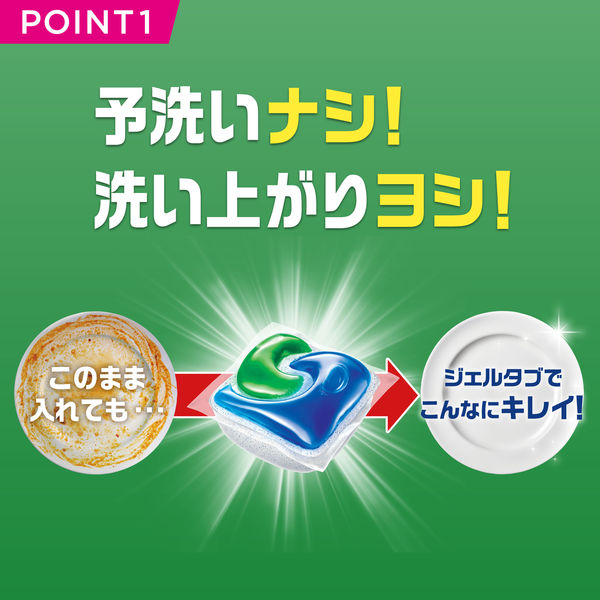 ジョイ JOY ジェルタブPRO 超特大 1セット（48個入×4袋） 食洗機用洗剤 P＆G - アスクル