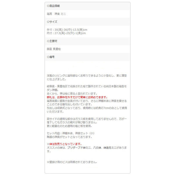 静岡木工 神棚の里 神棚 箱宮三社 神楽ミニセット 神具7点付 幅 静岡木工 神棚の里 神棚 箱宮三社 神楽ミニセット 神具7点付 幅