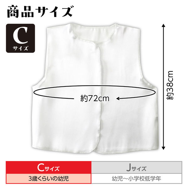 アーテック ソフトサテンベスト C 白 14470 3枚（直送品