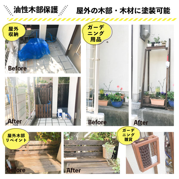 キシラデコール #104 エボニー 4L 木部保護塗料 防カビ 防虫