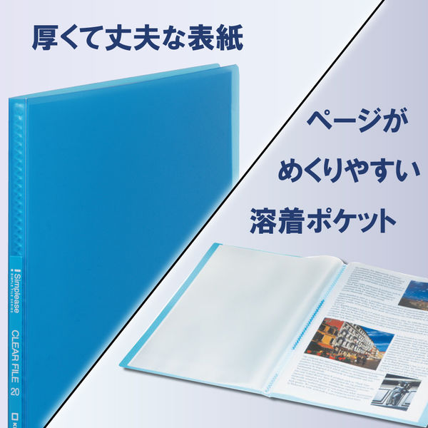 キングジム シンプリーズ クリアーファイル 固定式 透明表紙 A4