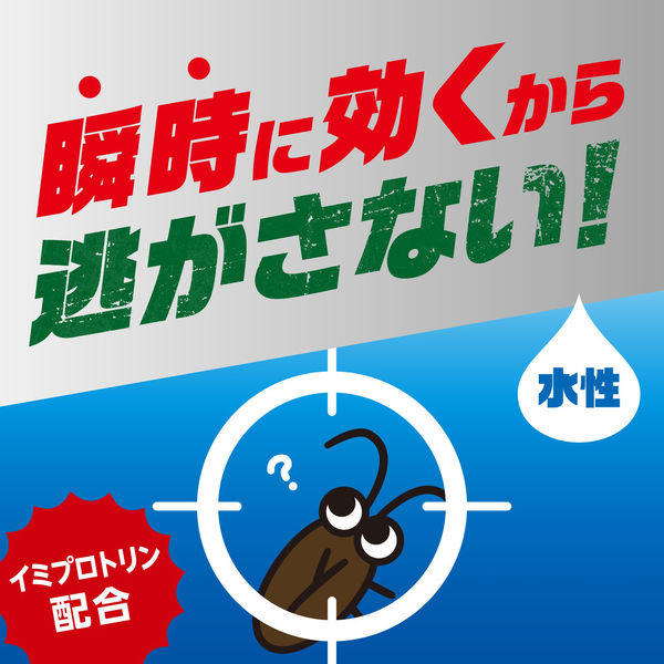 水性ゴキジェットプロ ゴキブリ 殺虫剤 スプレー 駆除剤 無香料 退治