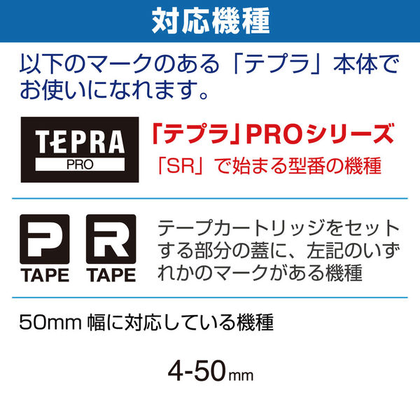 テプラ TEPRA PROテープ スタンダード 幅50mm 透明ラベル(黒文字