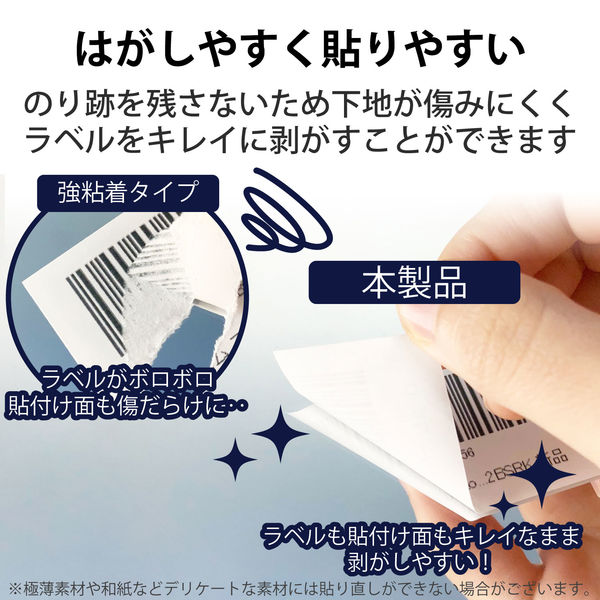 エレコム FBA対応出品者向け商品ラベル/再剥離可能/24面付/100枚 EDT