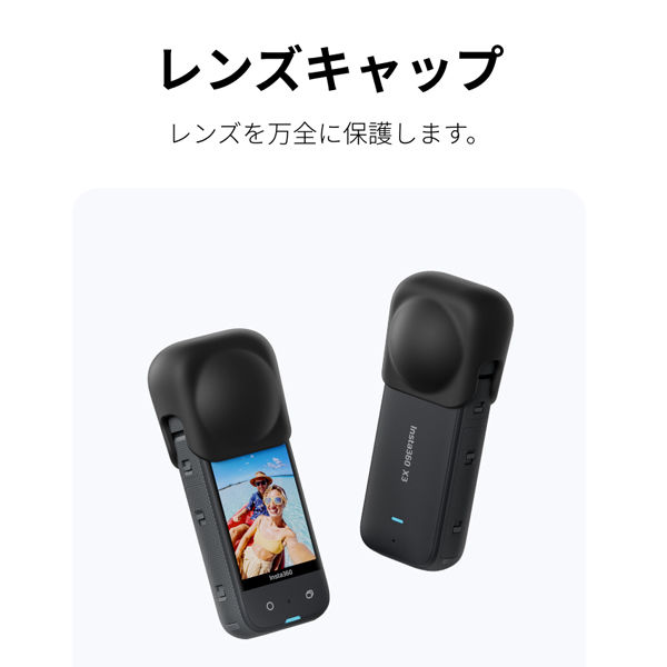 Insta360 X3 レンズキャップ CINSBAQB 1個 - アスクル