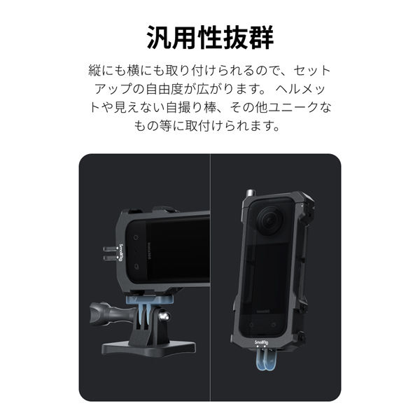 Insta360 X3 万能フレーム CINSBAQF 1個 - アスクル