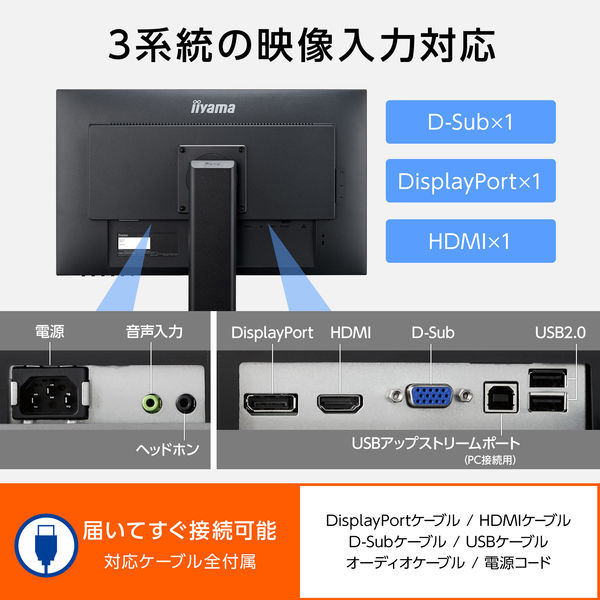 iiyama 23.8インチ液晶モニター IPSパネル 画面回転機能/上下昇降機能