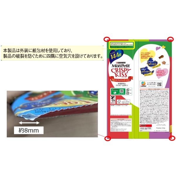 モンプチ クリスピーキッス シーフードセレクト 144g（6g×24袋