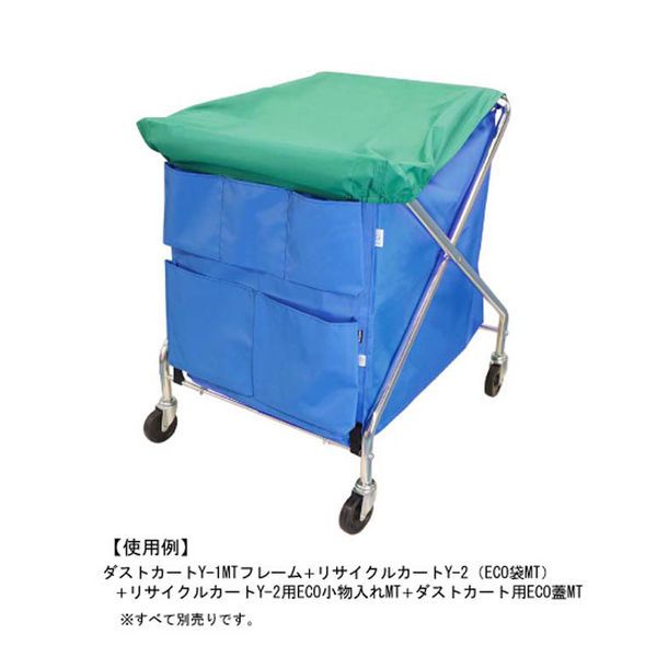 山崎産業 コンドル リサイクルカートY-2用ECO小物入れMT 大 1箱（1枚入