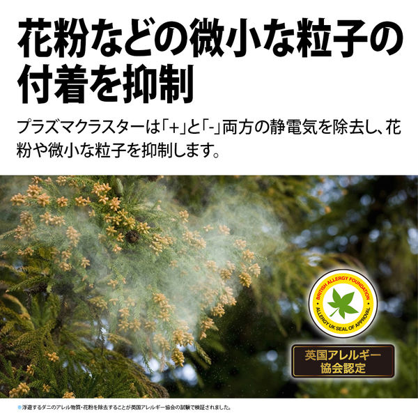 シャープ（SHARP） プラズマクラスター加湿空気清浄機