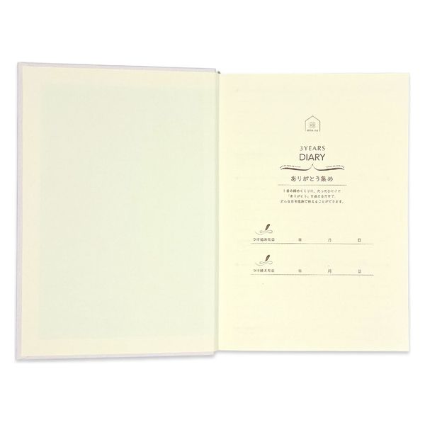 クローズ・ピン みんなの文具3年連用日記 うさぎ DI16255 1セット(3冊