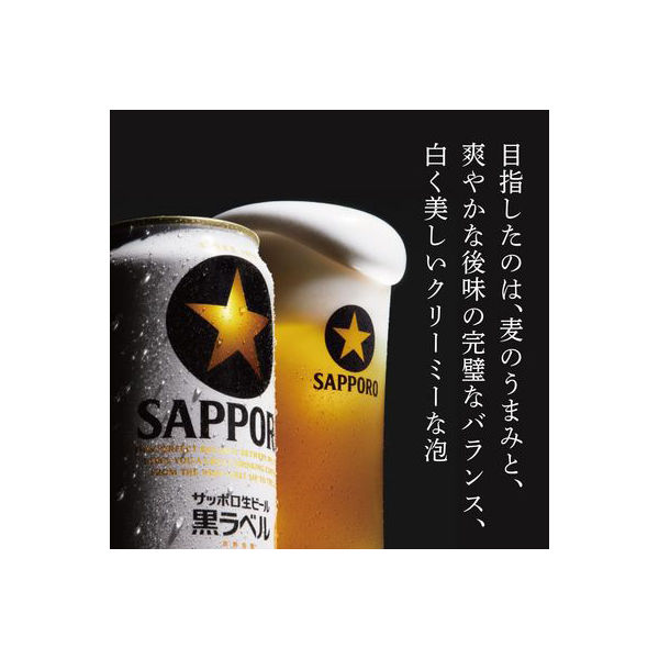 宴会セット ビール飲み比べ 4種飲み比べ 350ml×24本セット(4種×各6本