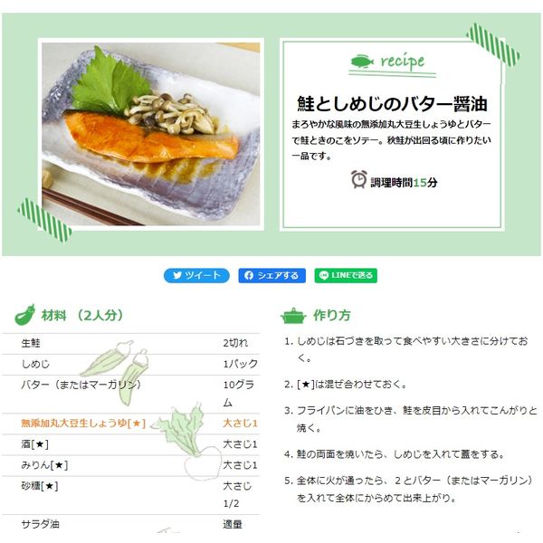 フンドーキン醤油 国産原料丸大豆生醤油 720ml 1本 - アスクル