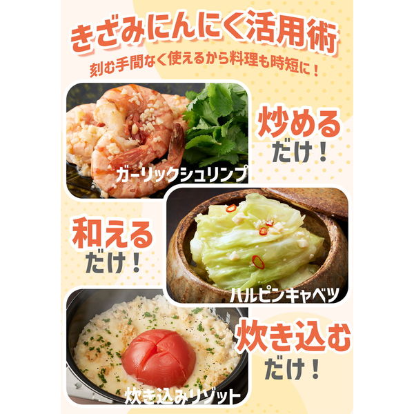 桃屋 きざみにんにく お徳用 230g 3個 アスクル