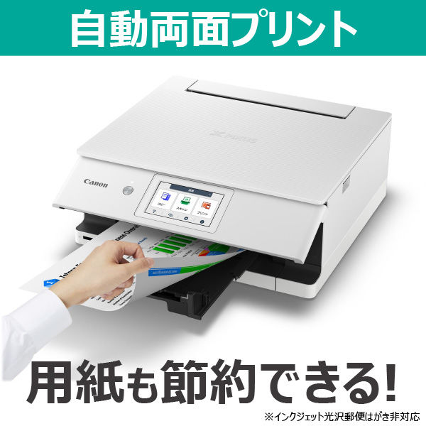 キヤノン インクジェット複合機 XK120 PIXUSXK120 1台 - アスクル