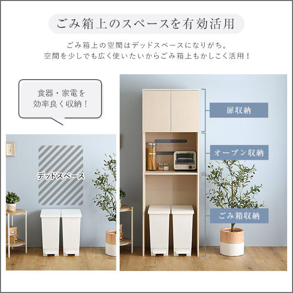 ホームテイスト ごみ箱上ラック スリムタイプ 幅590×奥行410×高