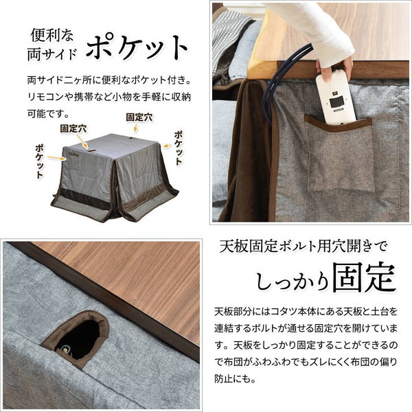 B.Bファニシング ハイコタツ掛布団 (90×75用) UKH-92【グレー B.Bファニシング ハイコタツ掛布団 (90×75用) UKH-92【グレー