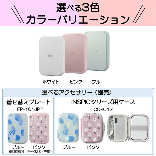 キヤノン スマホ専用ミニフォトプリンター iNSPiC PV-223-BL ブルー 1 ...