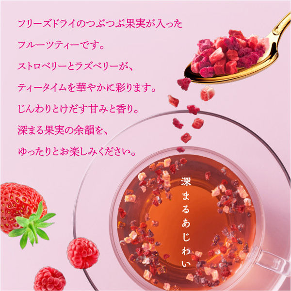 名糖産業 とけだす果実の紅茶ストロベリー＆ラズベリー 1セット（5袋入