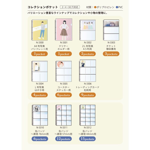 myfa（ミファ）コレクションポケット ワイド A4 30穴 クリアファイル用