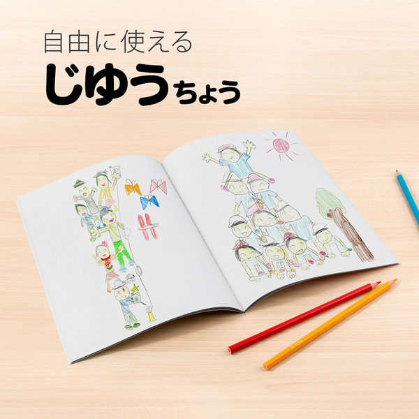 スヌーピー学習帳 じゆうちょう セミB5 PG50-6 2冊 日本ノート - アスクル