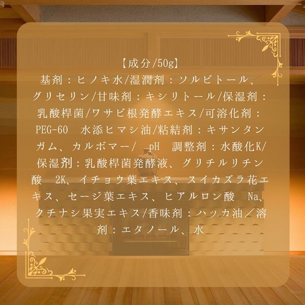 歯磨き粉 木曽檜 歯磨きジェル 天然素材 口臭予防 発泡剤不使用 50g 1