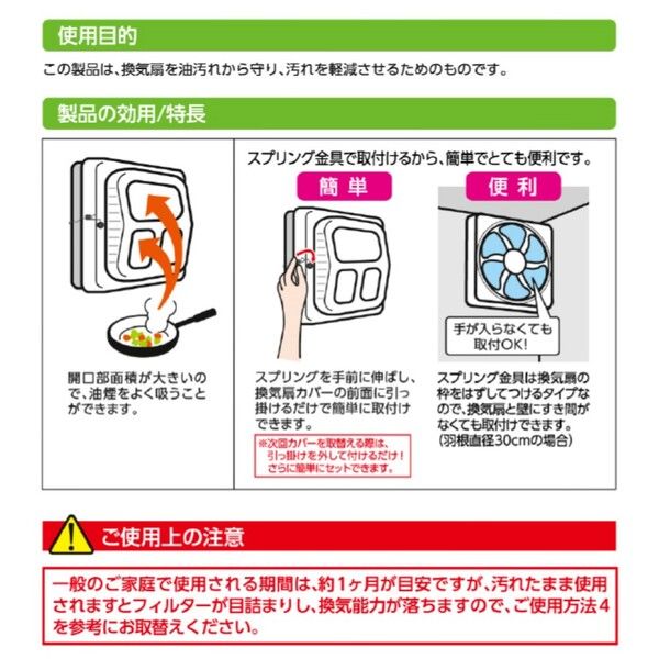 すっぽり覆える換気扇カバー 大型 30cm専用 1枚入 1個 東洋アルミ ...