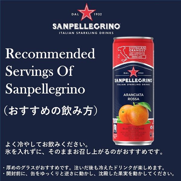 Amazon | 日仏貿易 NEWサンペレグリノ Fベバレッジブラッド