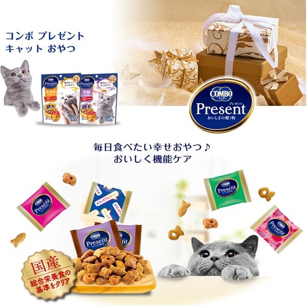 コンボ プレゼント 腎臓の健康維持 お肉ミックス味 総合栄養食 コンボ プレゼント 腎臓の健康維持 お肉ミックス味 総合栄養食