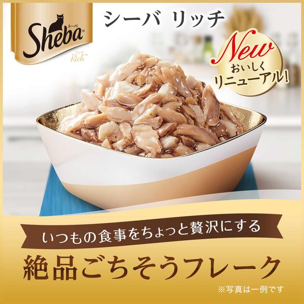 シーバ リッチ ごちそうフレーク 贅沢シーフードミックス まぐろ